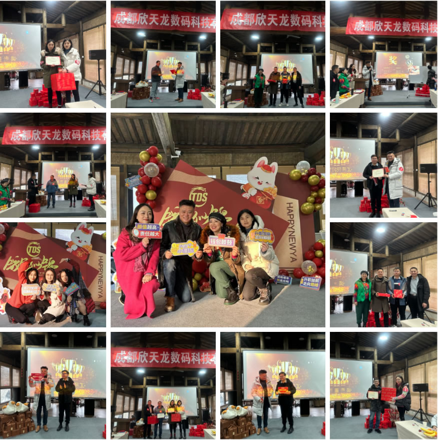 2022年欣天龍公司年終總結(jié)及團(tuán)建活動(dòng)