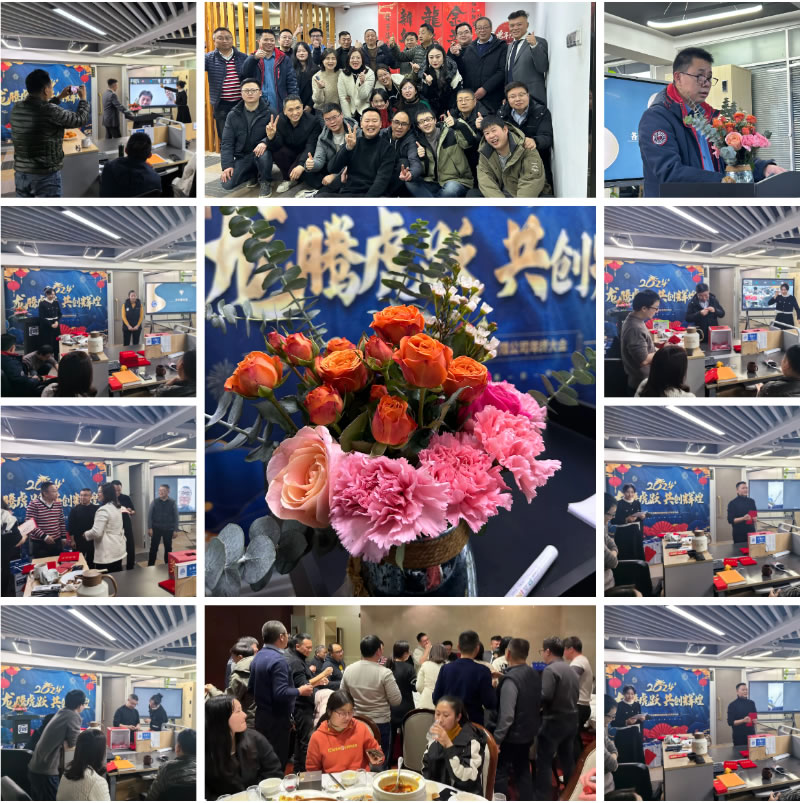 2023年欣天龍公司年會(huì)